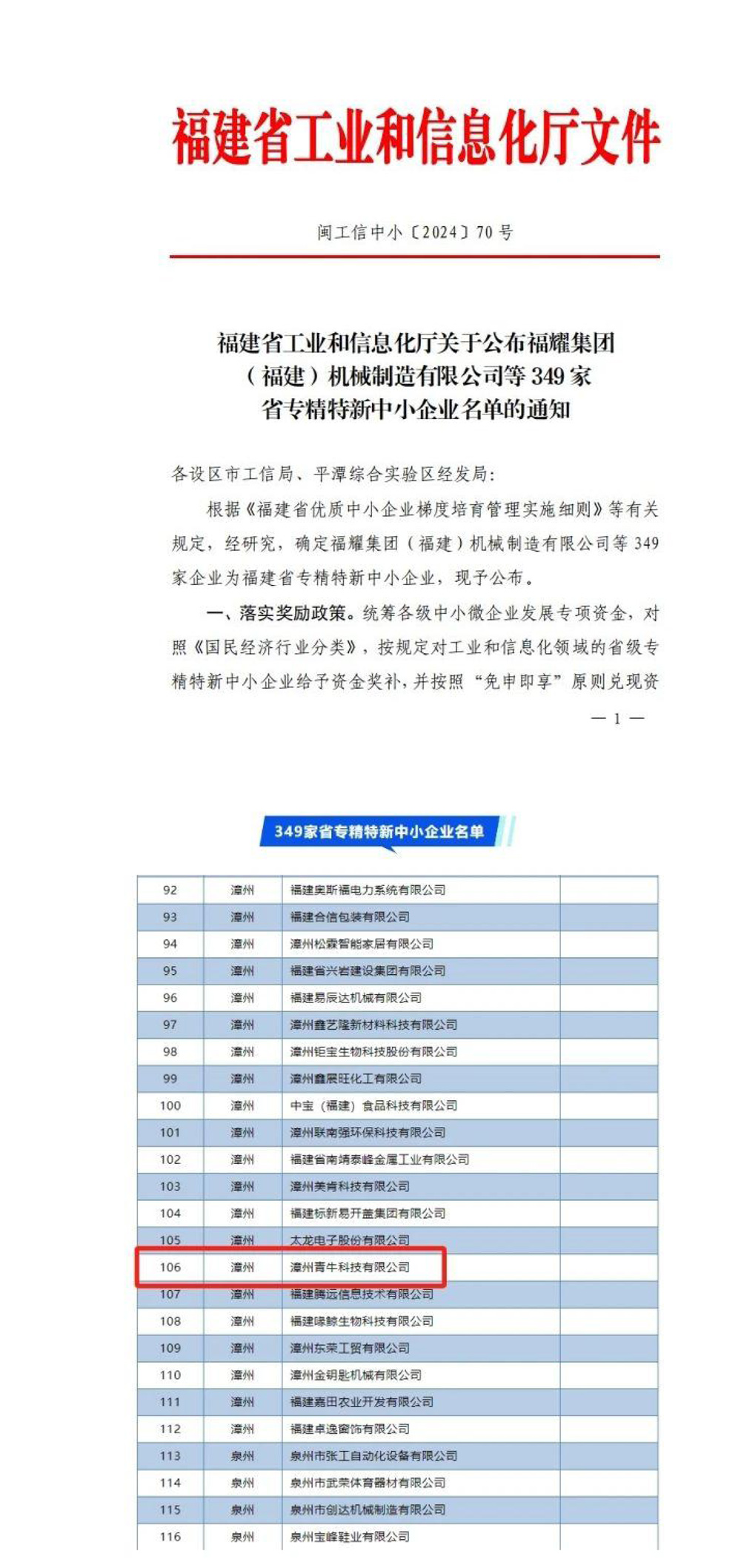 新聞資訊更新-2.jpg